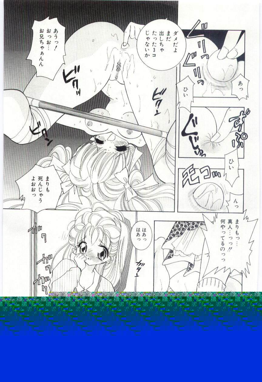 [速水憂海] 少女の果肉