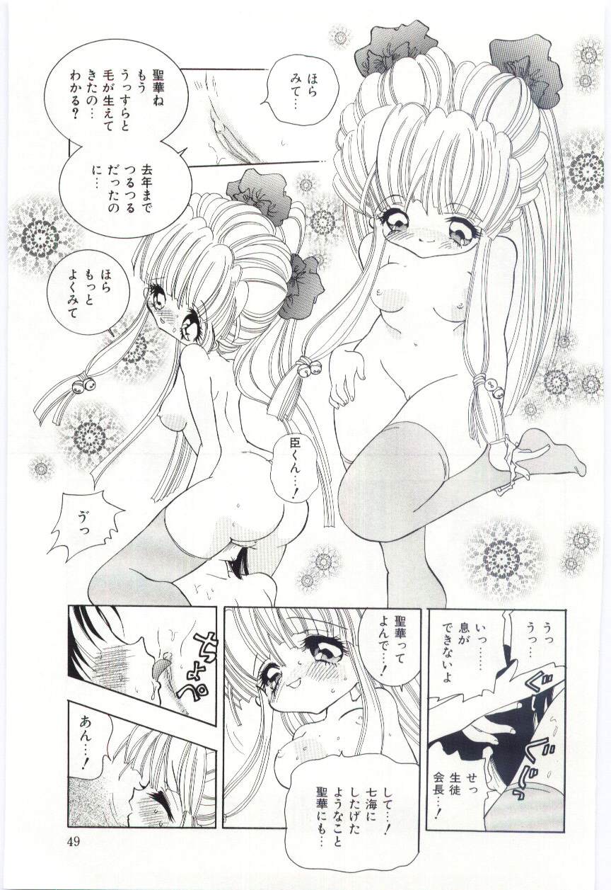 [速水憂海] 少女の果肉