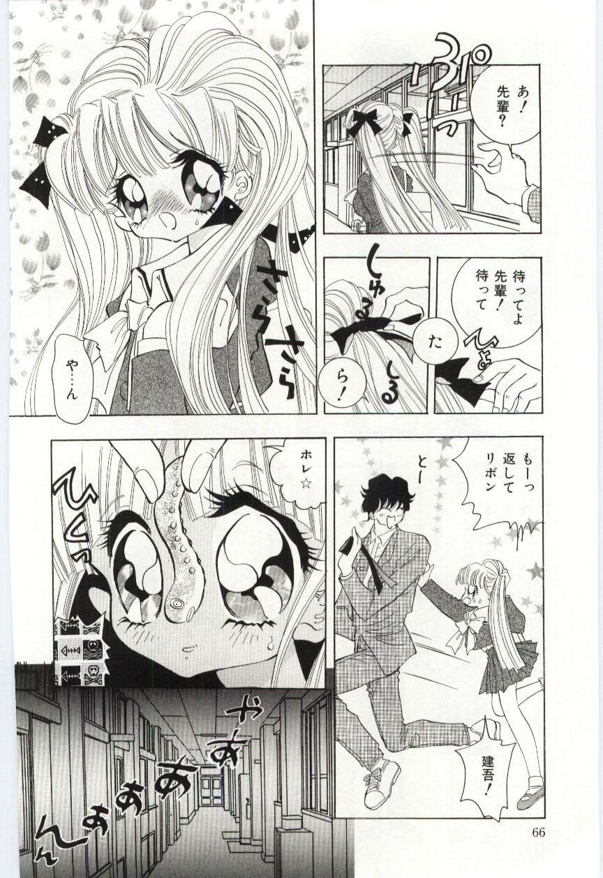 [速水憂海] 少女の果肉