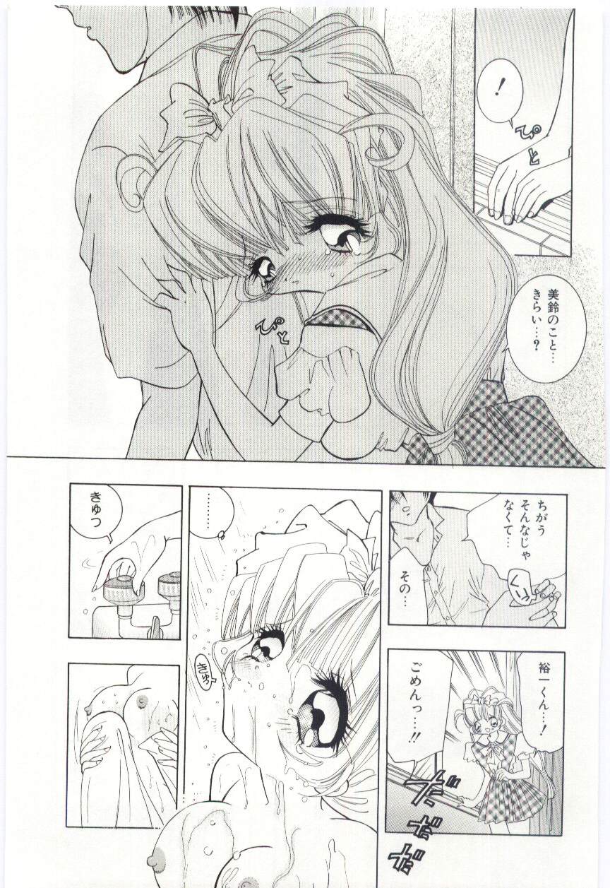 [速水憂海] 少女の果肉