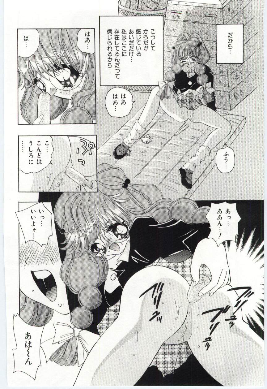 [速水憂海] 少女の果肉