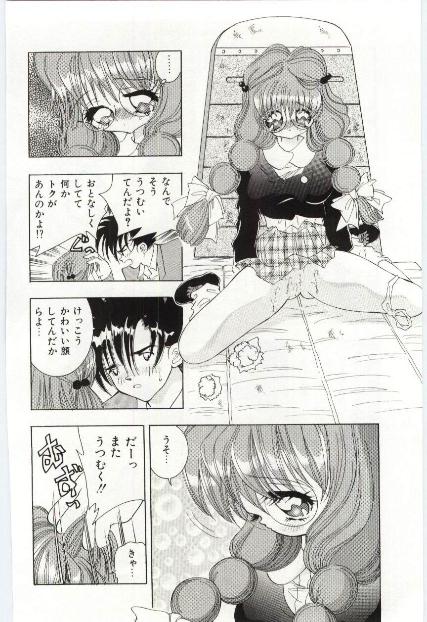 [速水憂海] 少女の果肉
