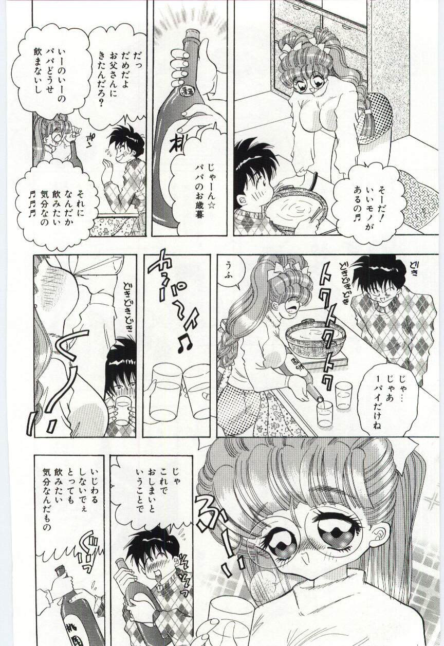 [速水憂海] 少女の果肉