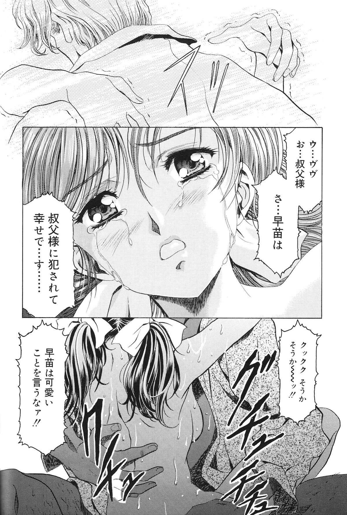 (C67) [かわらじま個人誌会 (かわらじま晃)] モノクローム・ライナーズ (オリジナル)