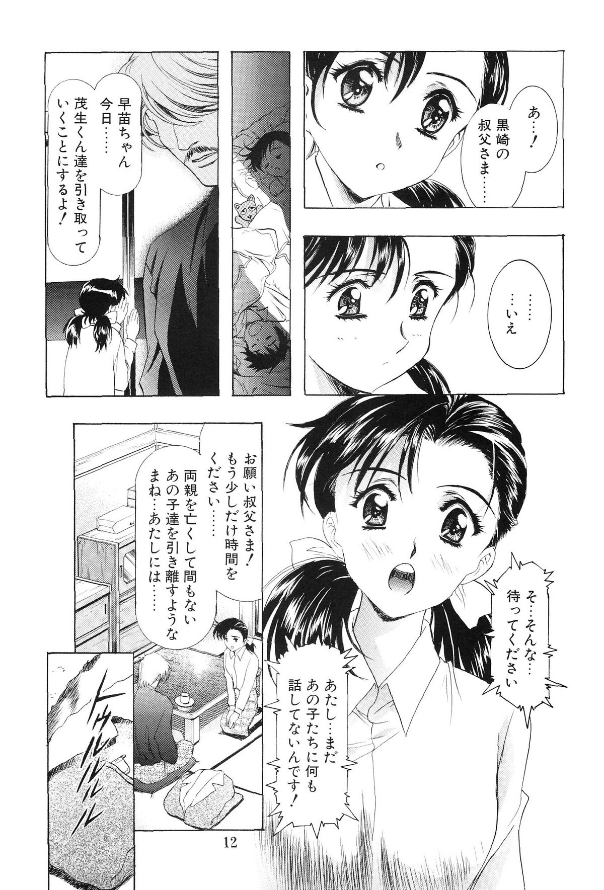 (C67) [かわらじま個人誌会 (かわらじま晃)] モノクローム・ライナーズ (オリジナル)