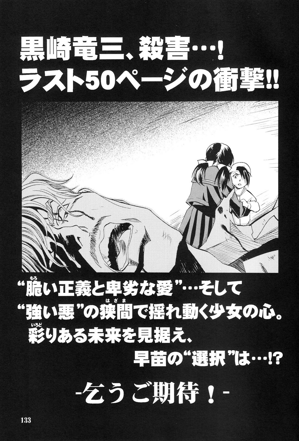 (C67) [かわらじま個人誌会 (かわらじま晃)] モノクローム・ライナーズ (オリジナル)