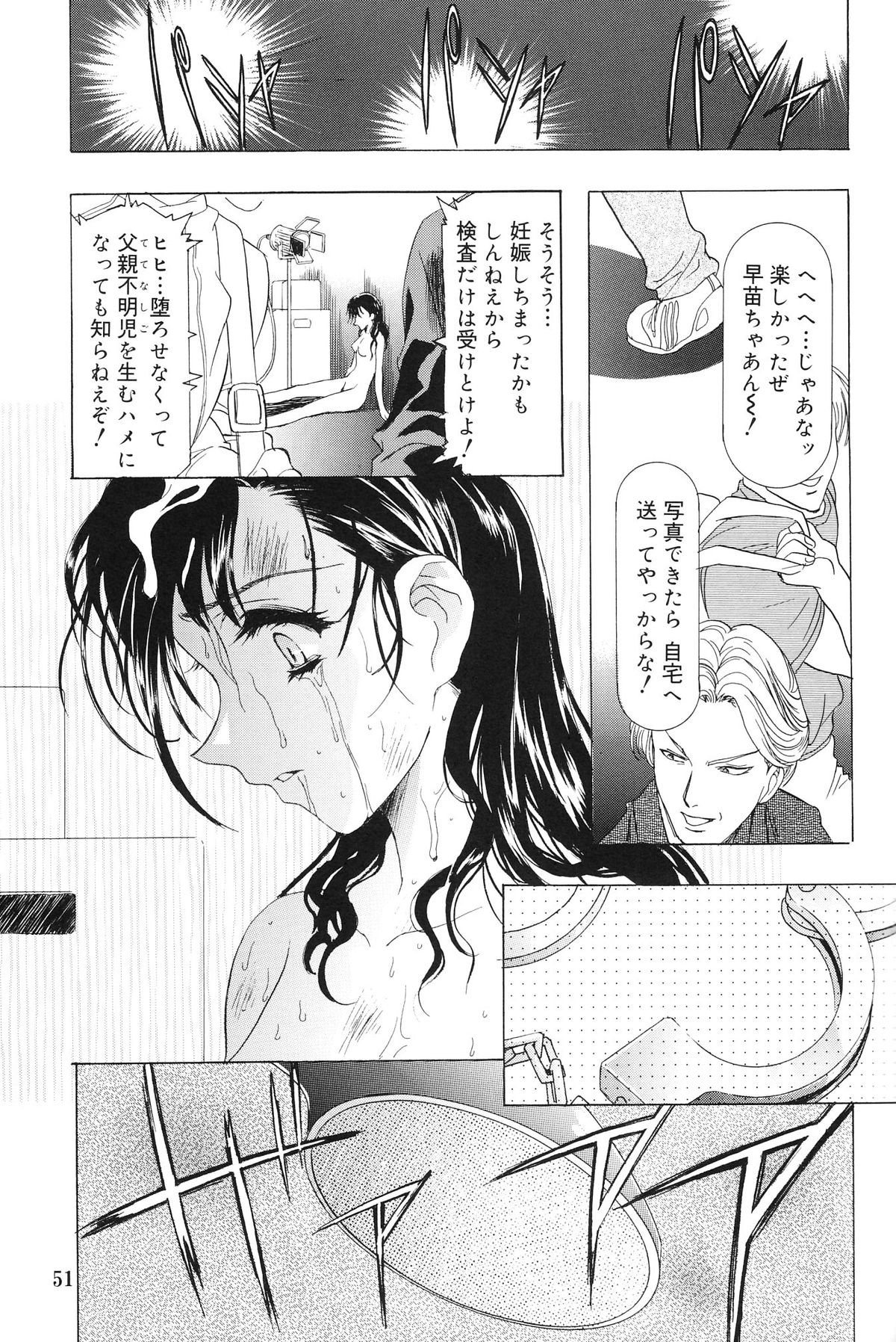 (C67) [かわらじま個人誌会 (かわらじま晃)] モノクローム・ライナーズ (オリジナル)