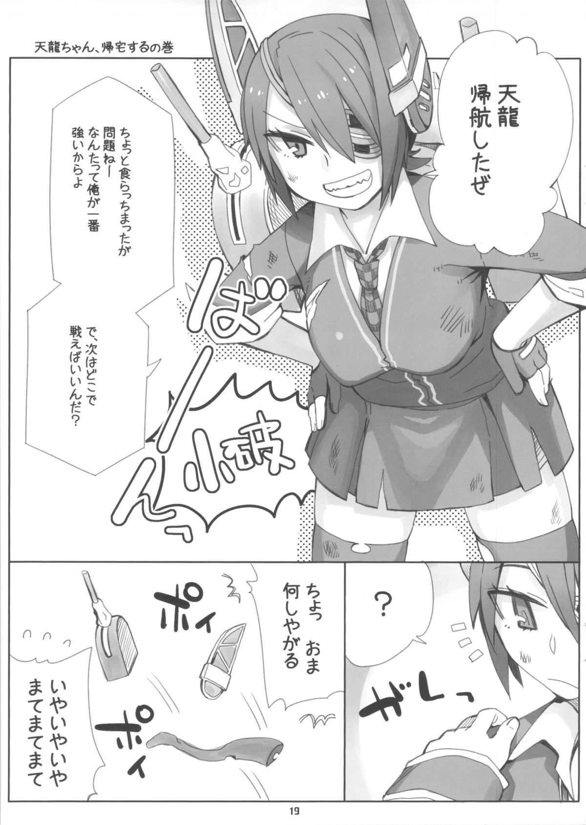 (C84) [流弾屋 (BANG-YOU, 由)] 建造! 建造! マタ建造!! (艦隊これくしょん-艦これ-)
