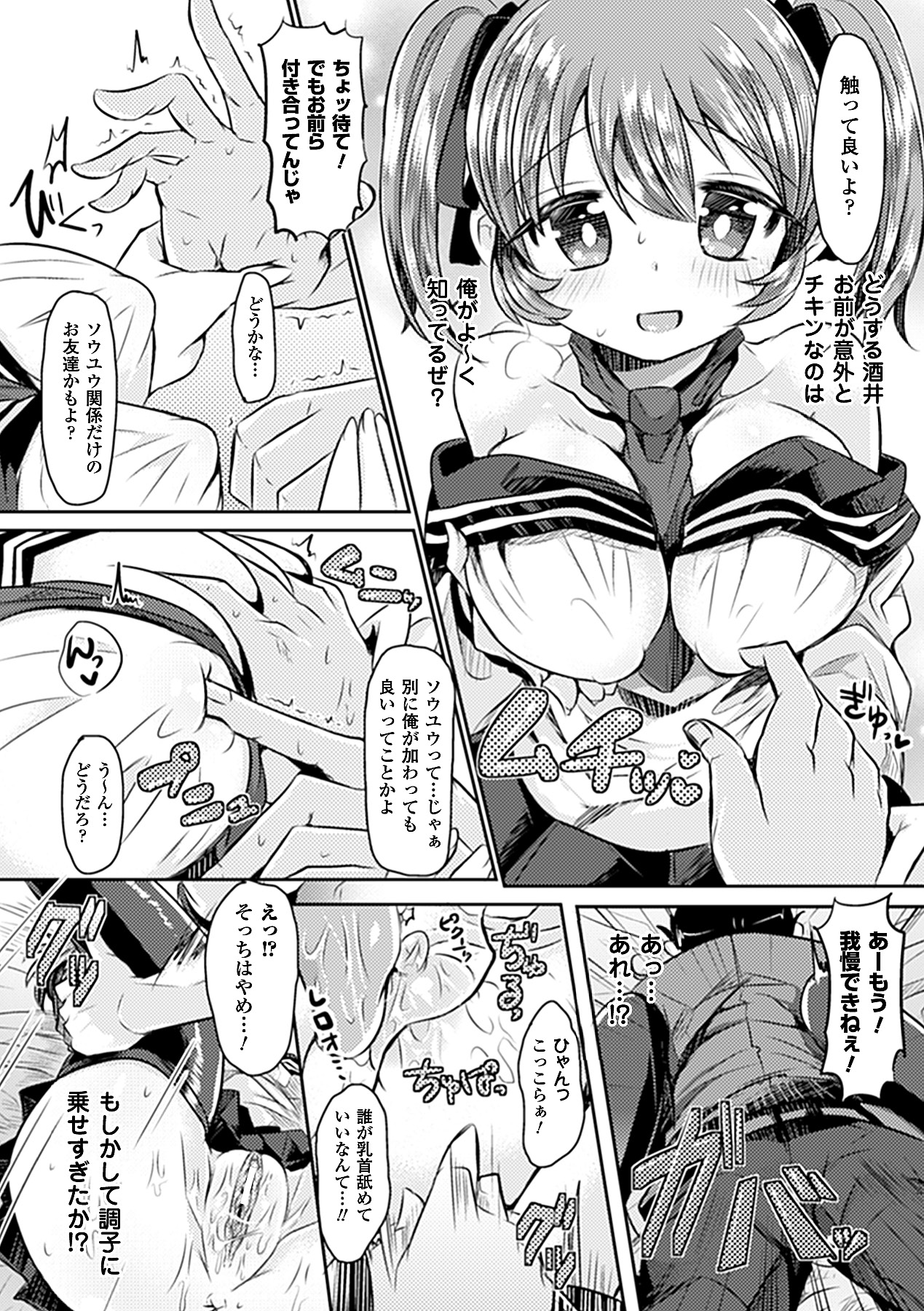 [アンソロジー] 別冊コミックアンリアル 皮を着てあの娘になりすましH Vol.1 [DL版]