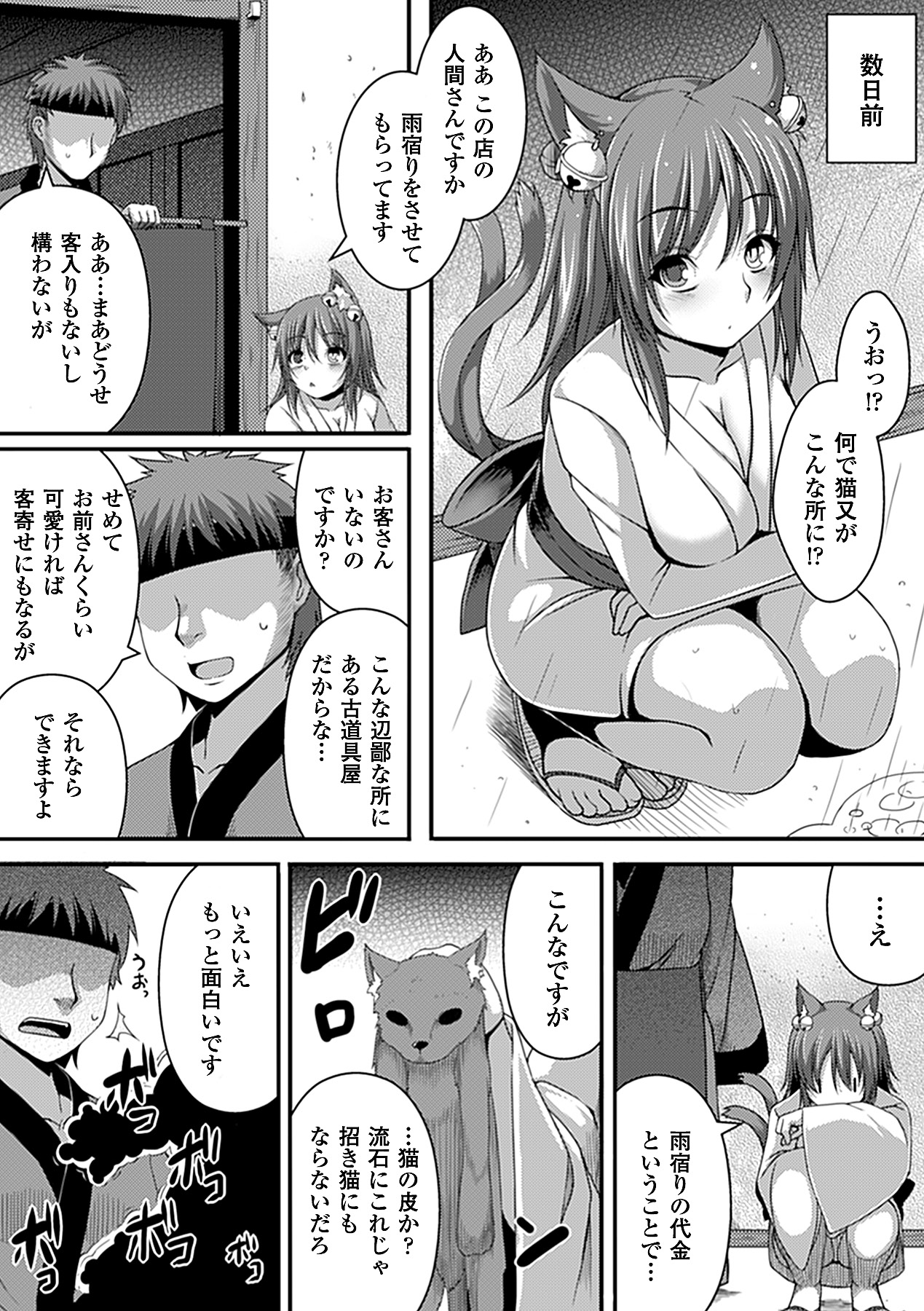 [アンソロジー] 別冊コミックアンリアル 皮を着てあの娘になりすましH Vol.1 [DL版]