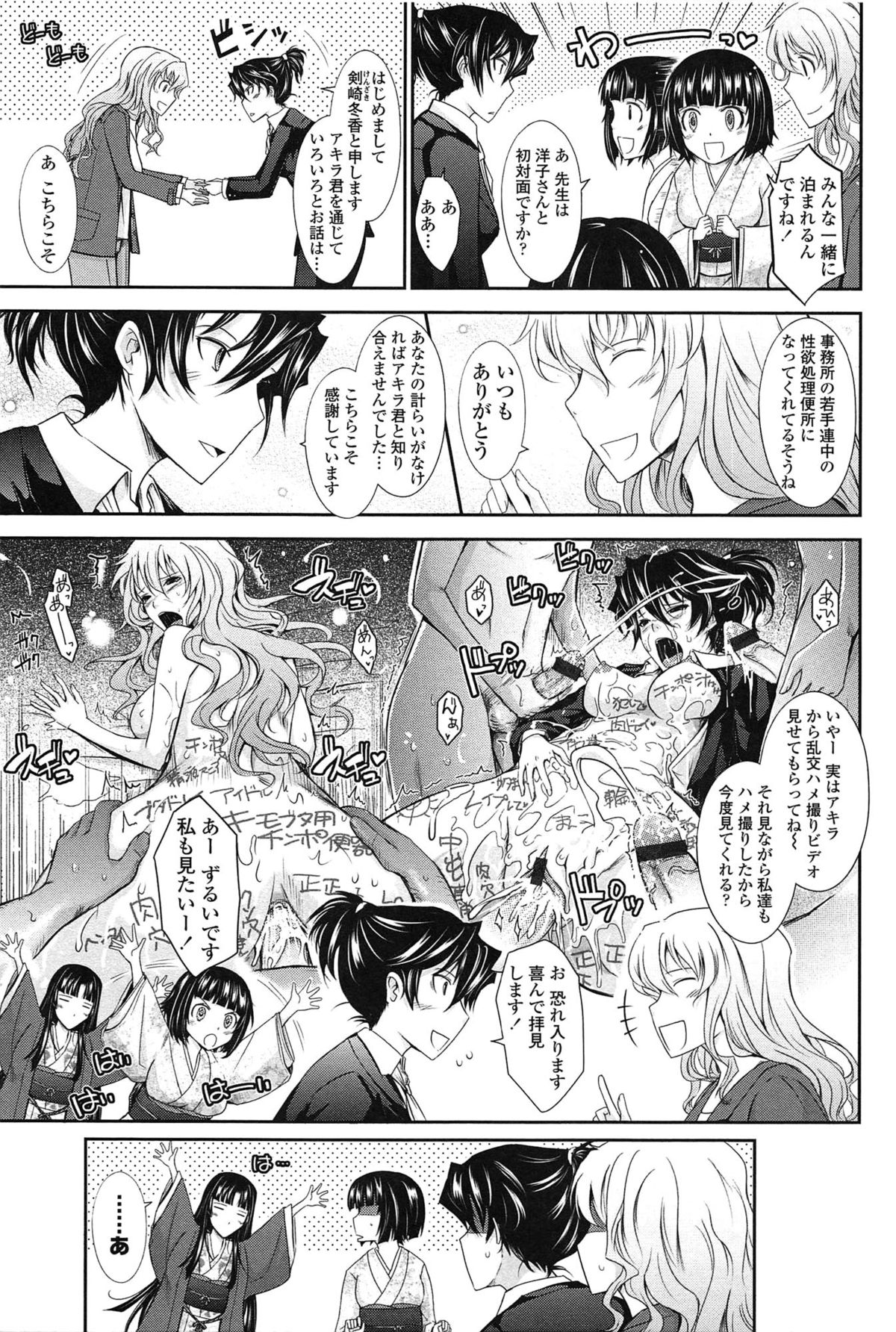 [TANA] およめさまHONEYDAYS 下