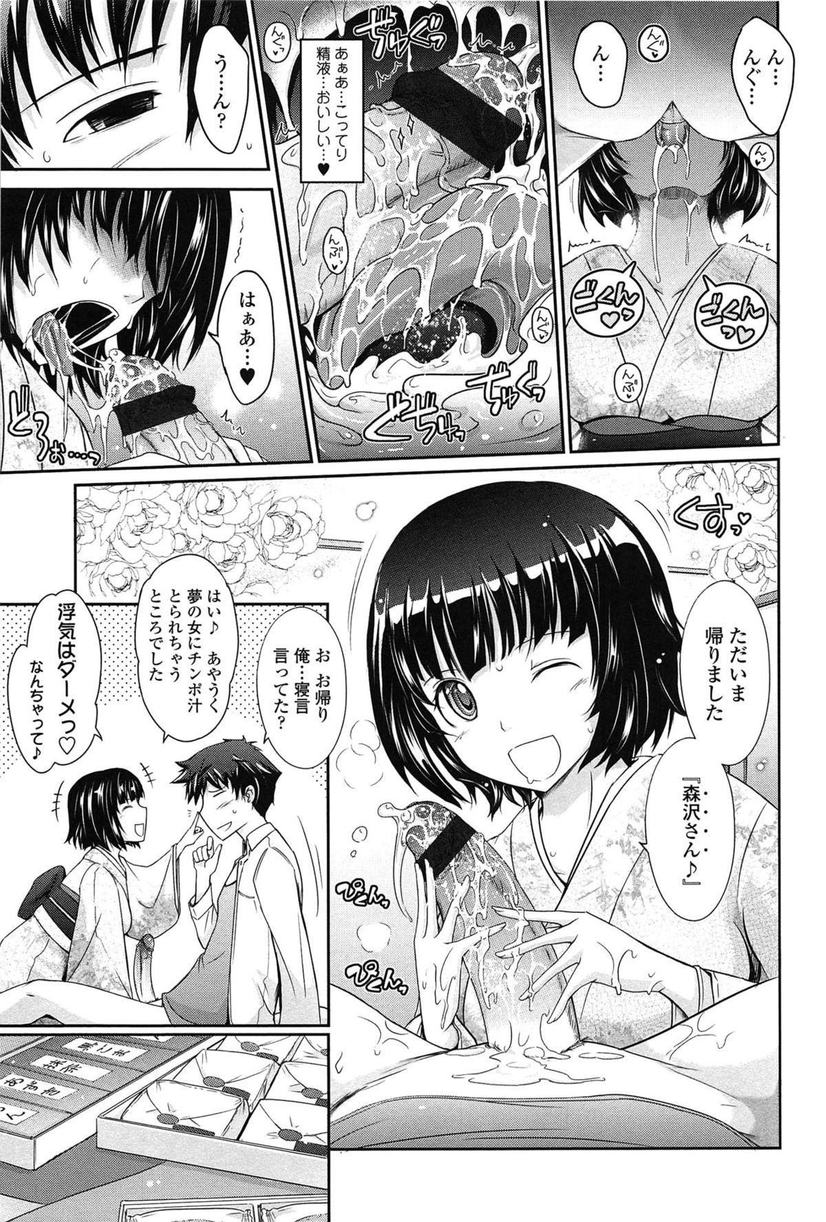 [TANA] およめさまHONEYDAYS 下