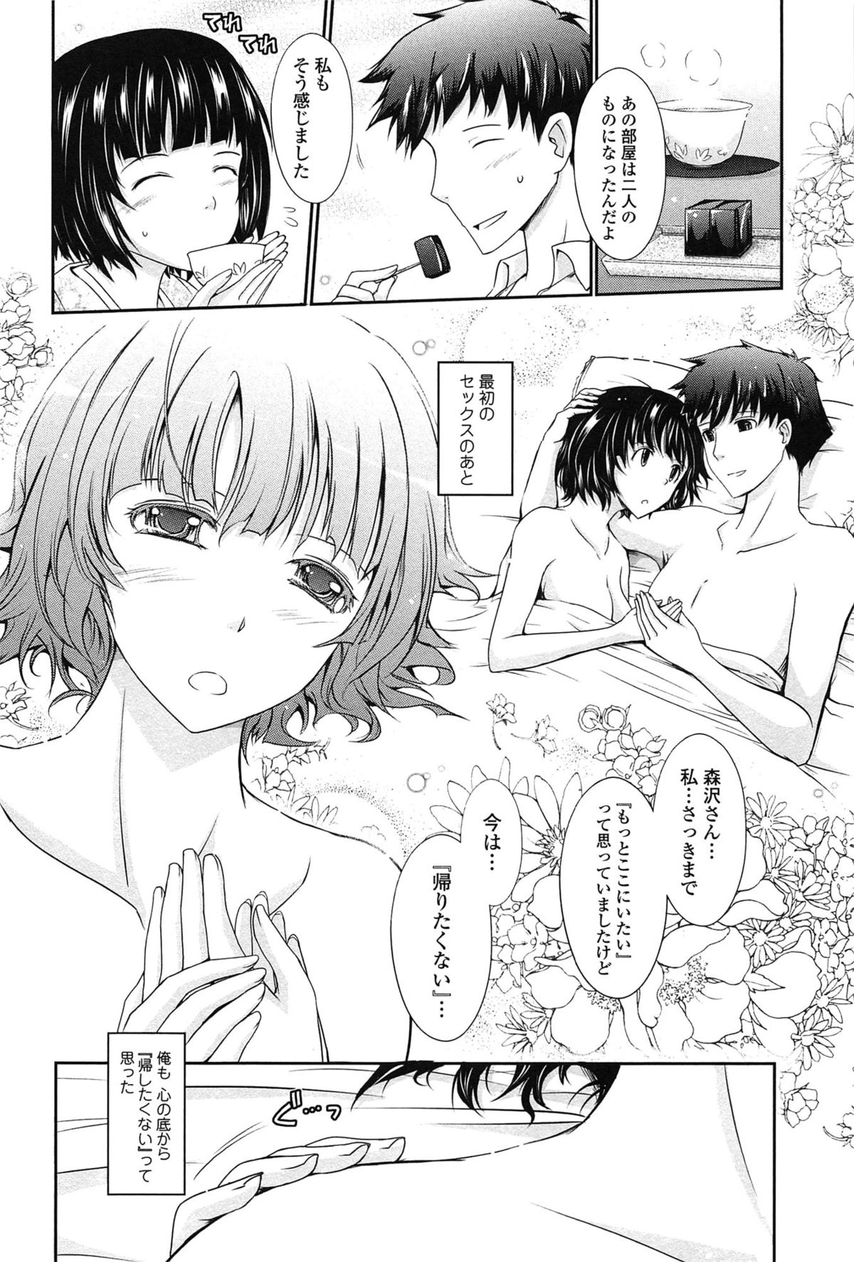 [TANA] およめさまHONEYDAYS 下