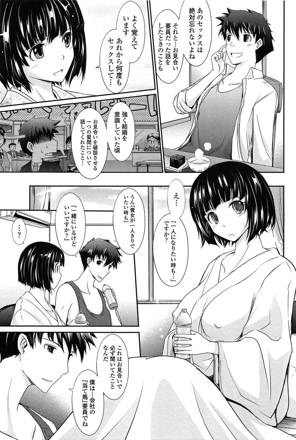 [TANA] およめさまHONEYDAYS 下