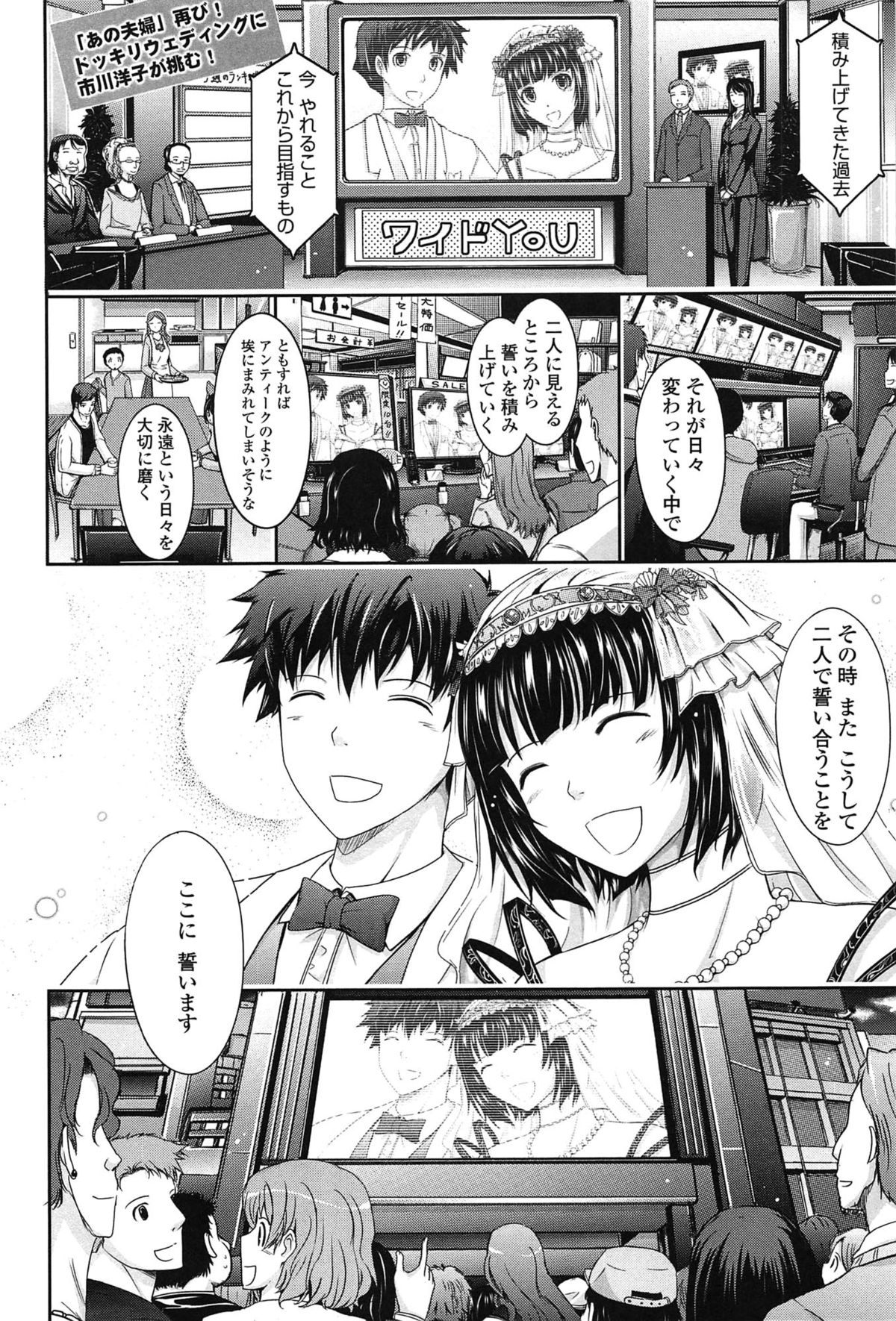 [TANA] およめさまHONEYDAYS 下