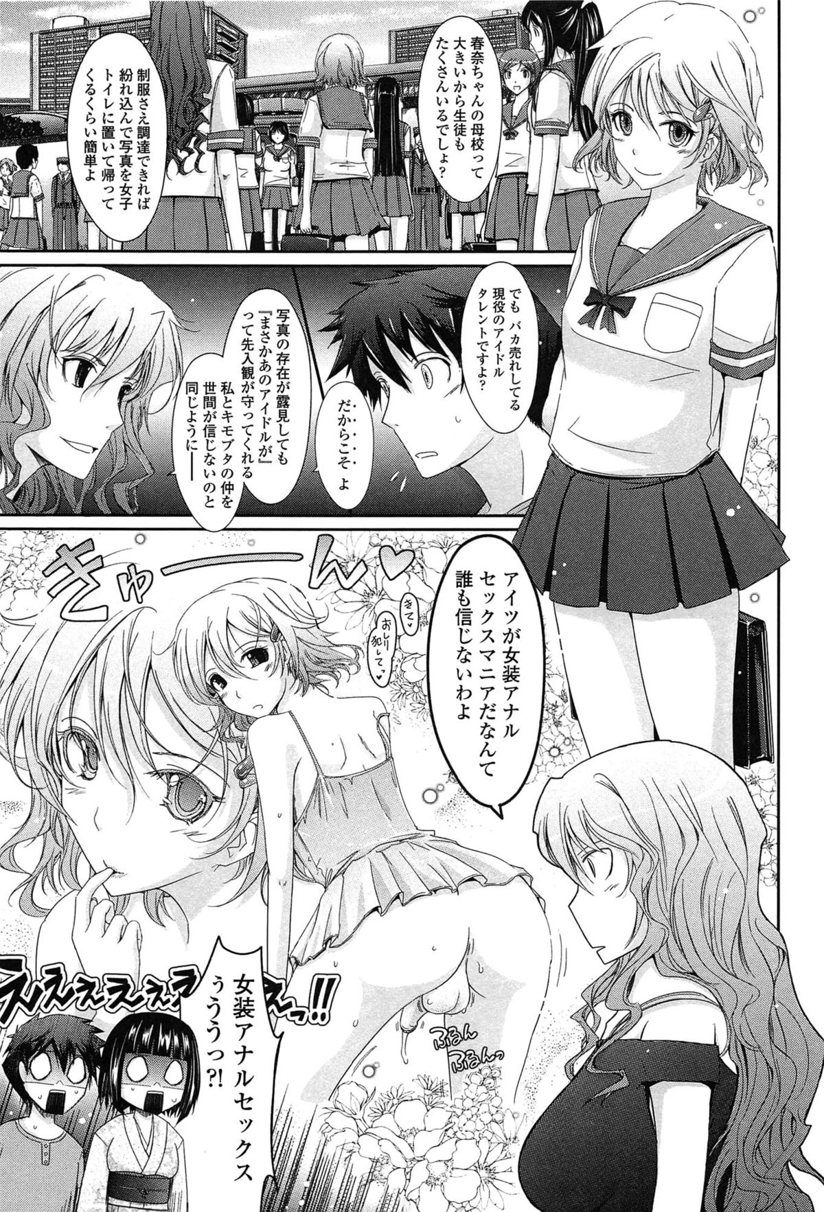 [TANA] およめさまHONEYDAYS 下