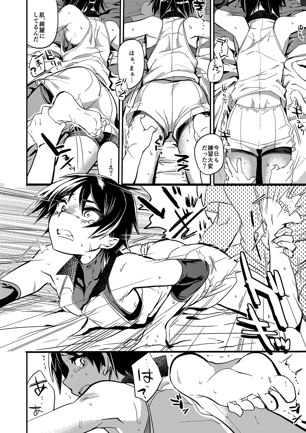 (C85) [ミネ農場 (ミネむら)] なきむし部長まけないで～変態整骨院VSバレー部長～