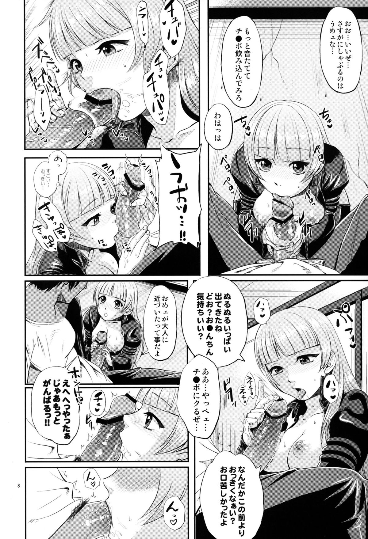 (COMIC1☆7) [しようか。 (あるた)] チャイルドシート！ (ザ・キング・オブ・ファイターズ)