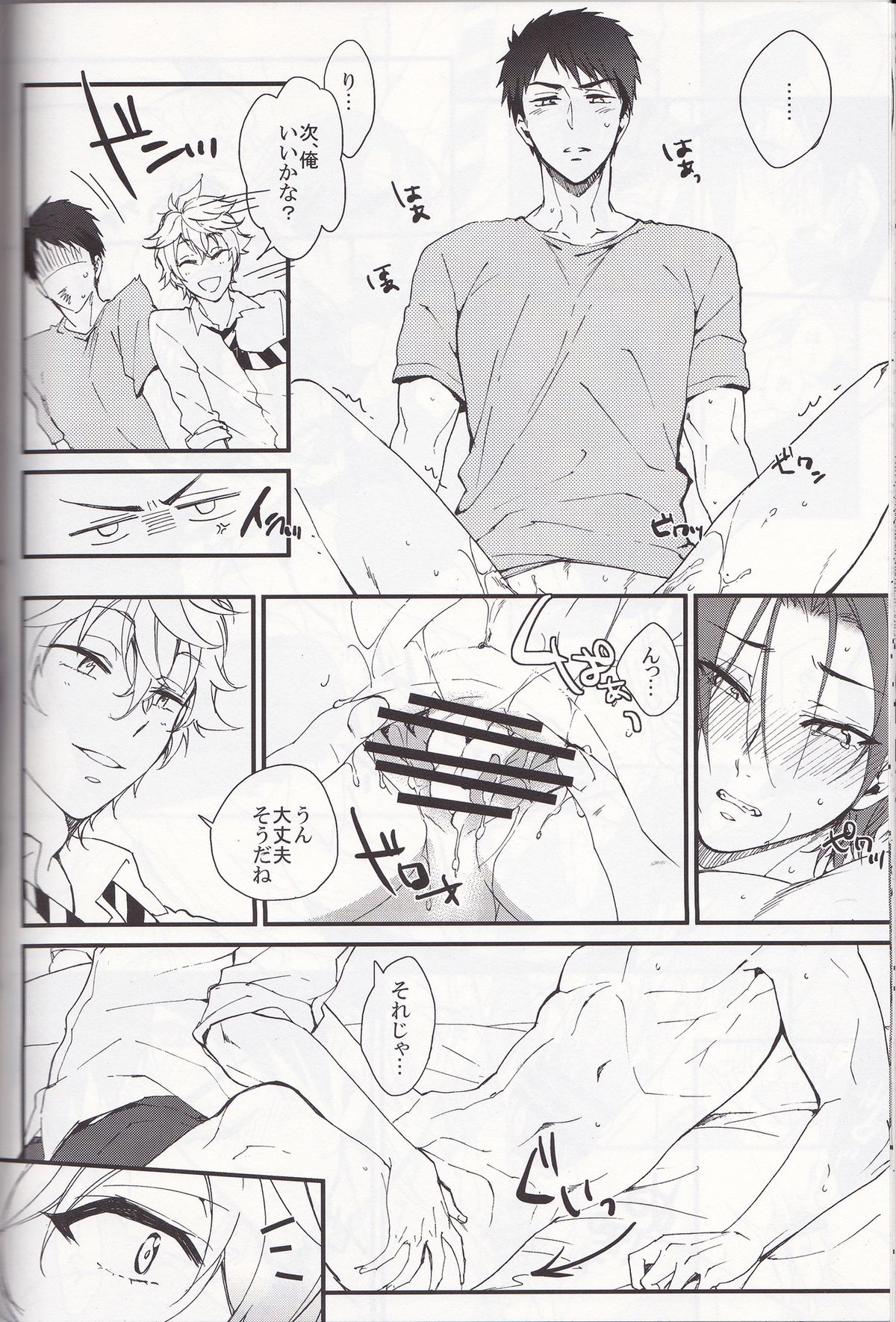 (Splash!) [SKYJACK (北島)] さのさん! (Free!)