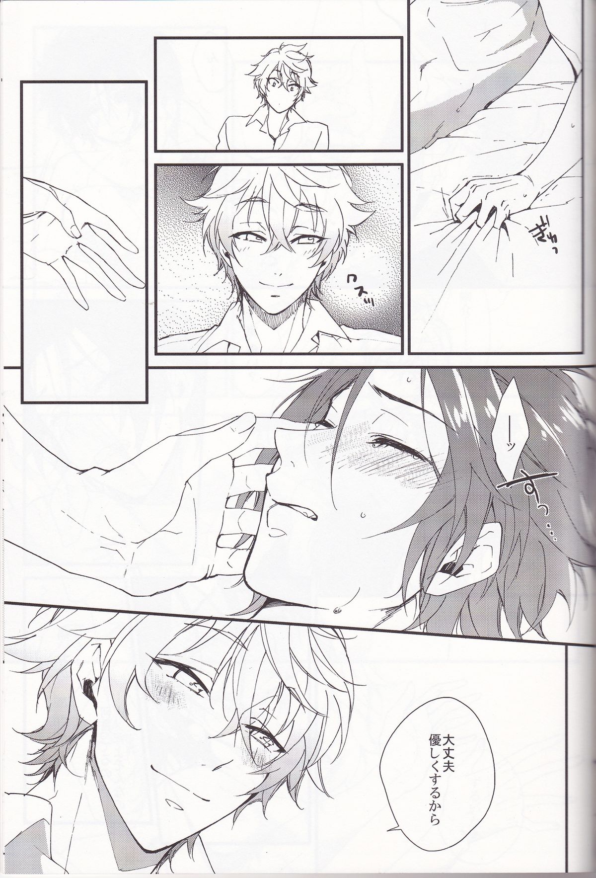 (Splash!) [SKYJACK (北島)] さのさん! (Free!)