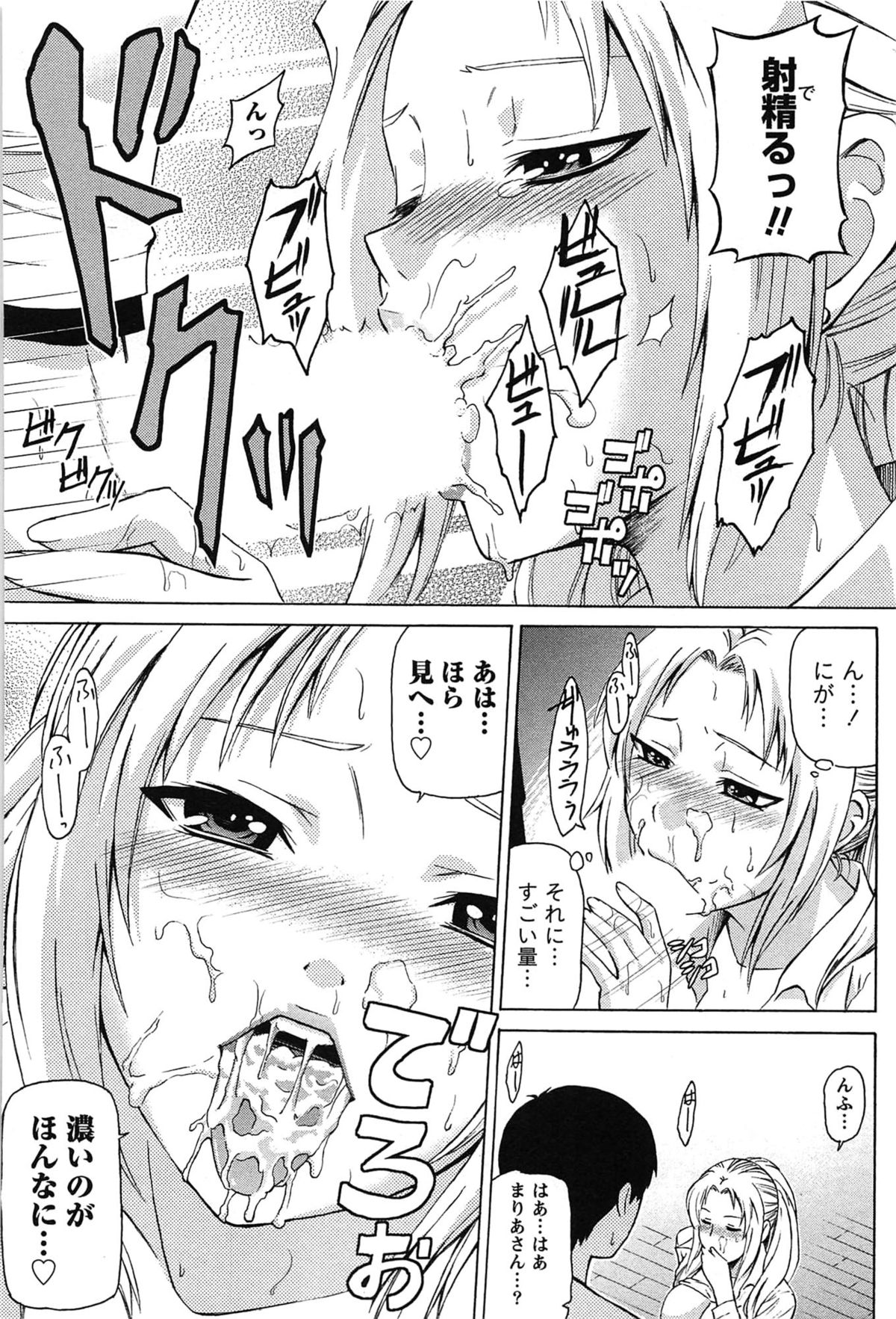 [かすみりょう] せんちめんたるグラマー