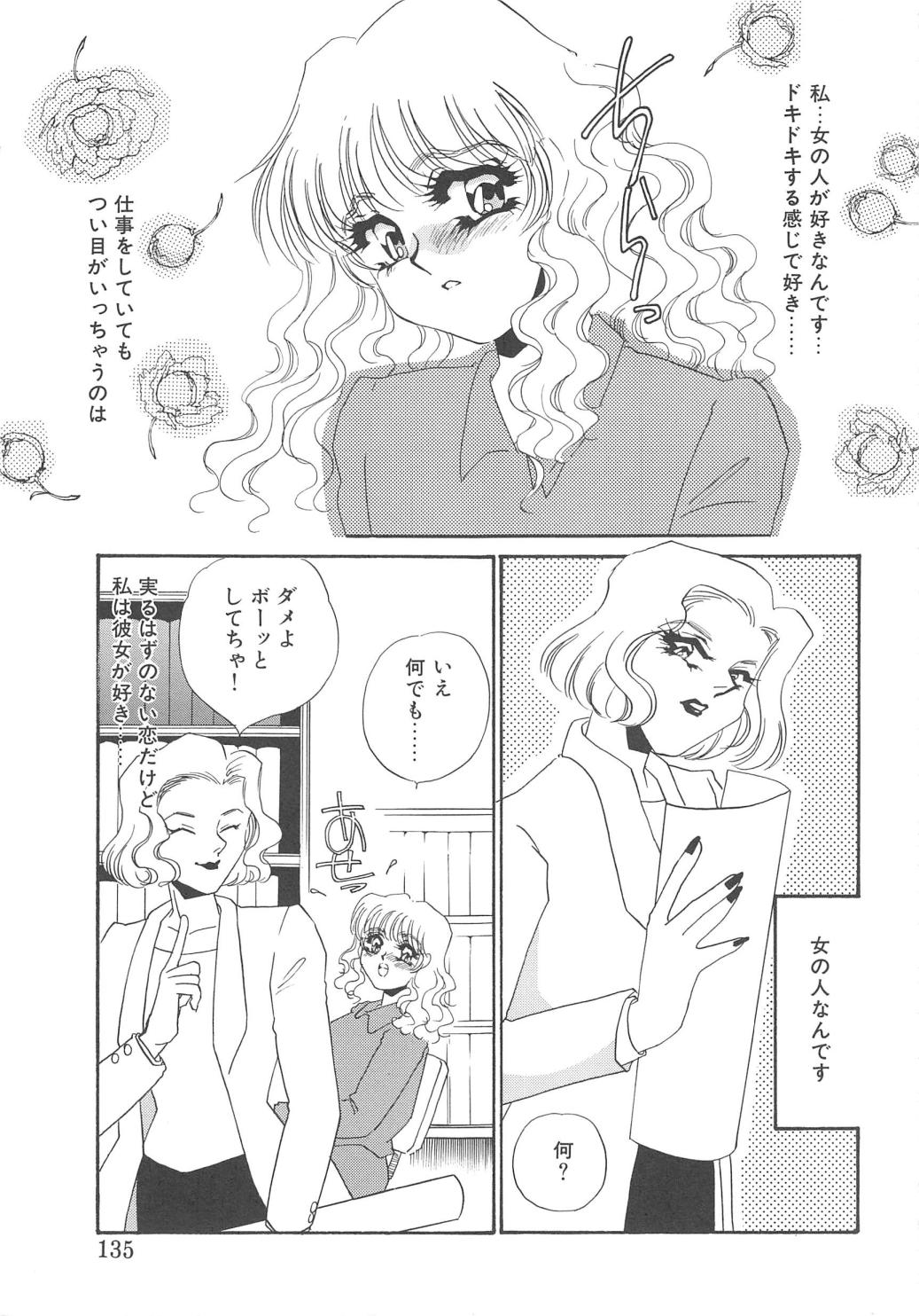 [海野やよい] 服従隷花