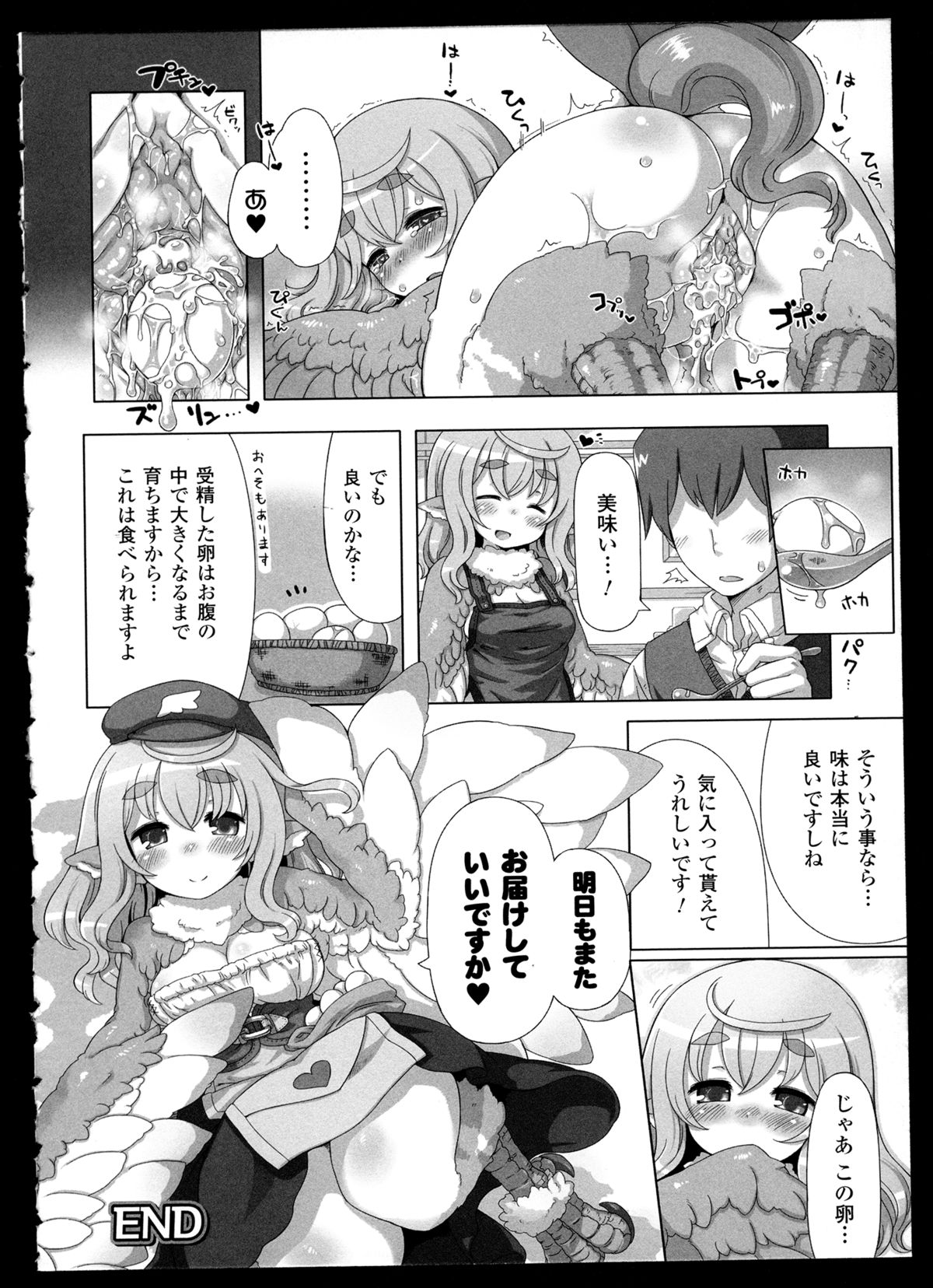 [アンソロジー] 別冊コミックアンリアル モンスター娘パラダイス 2