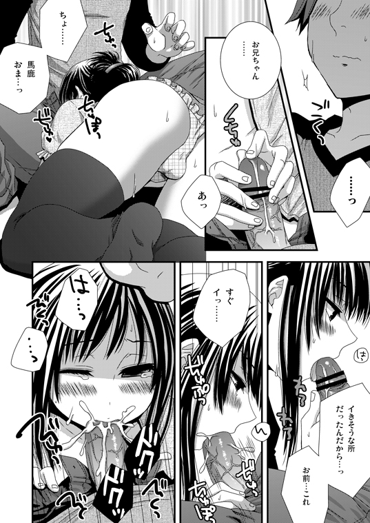 [Siro] よそ見しないでね