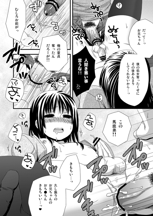 [Siro] よそ見しないでね