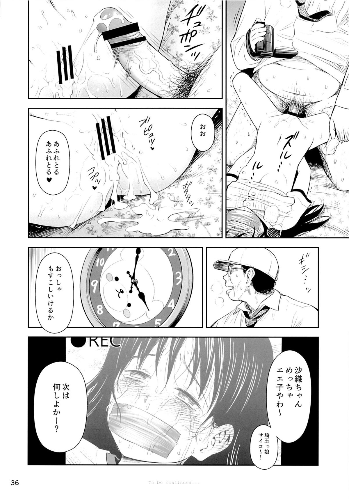 (コミティア106) [クジラックス] がいがぁかうんたぁ