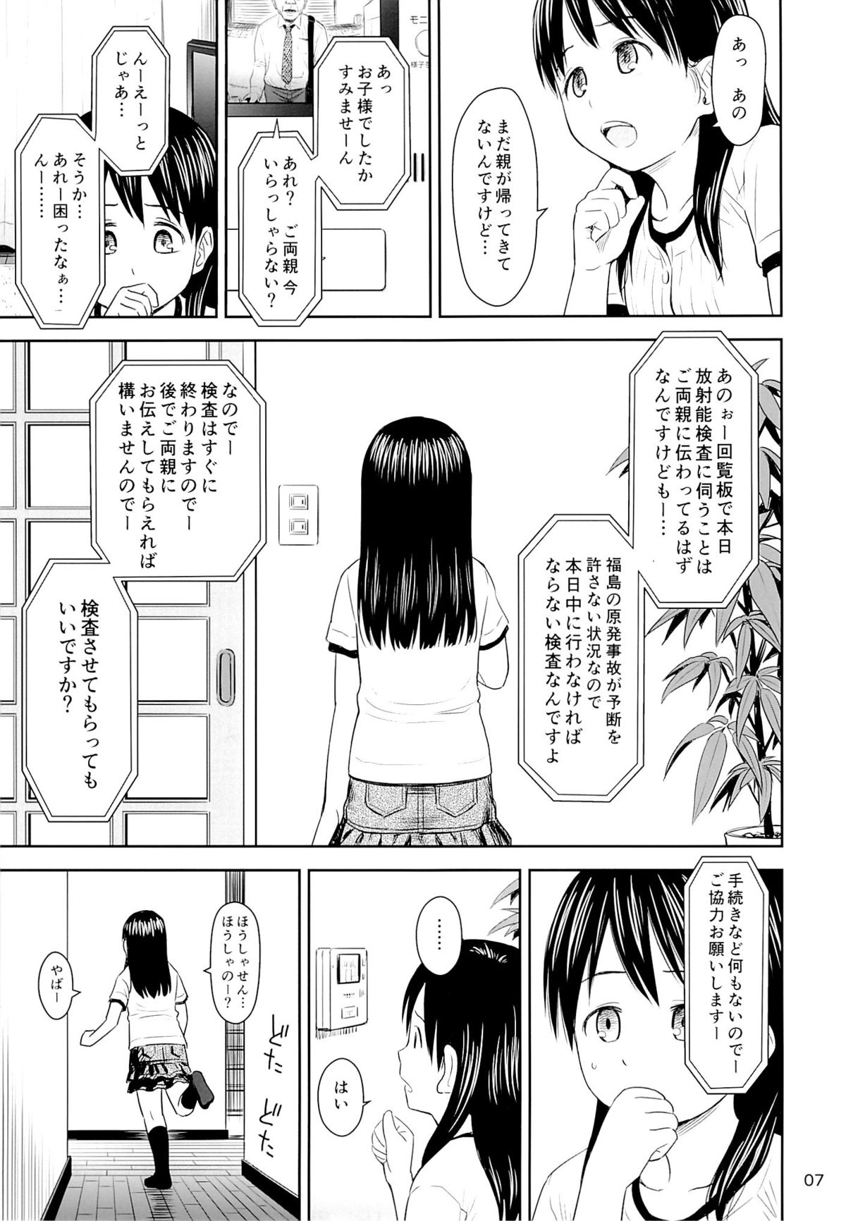 (コミティア106) [クジラックス] がいがぁかうんたぁ