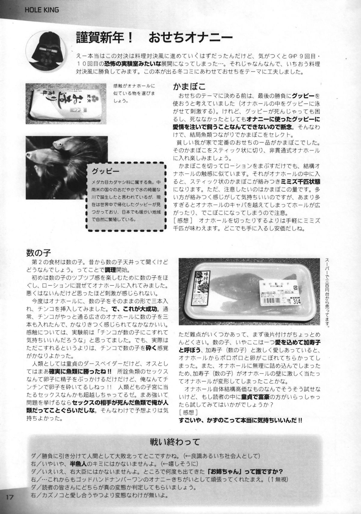 (C63) [GOD HAND] ゴッドハンドプレス13回 (R.O.D READ OR DIE)