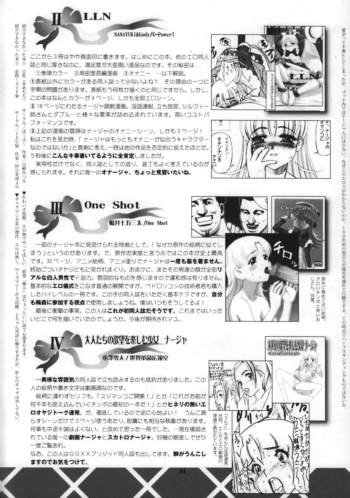 (C63) [GOD HAND] ゴッドハンドプレス13回 (R.O.D READ OR DIE)