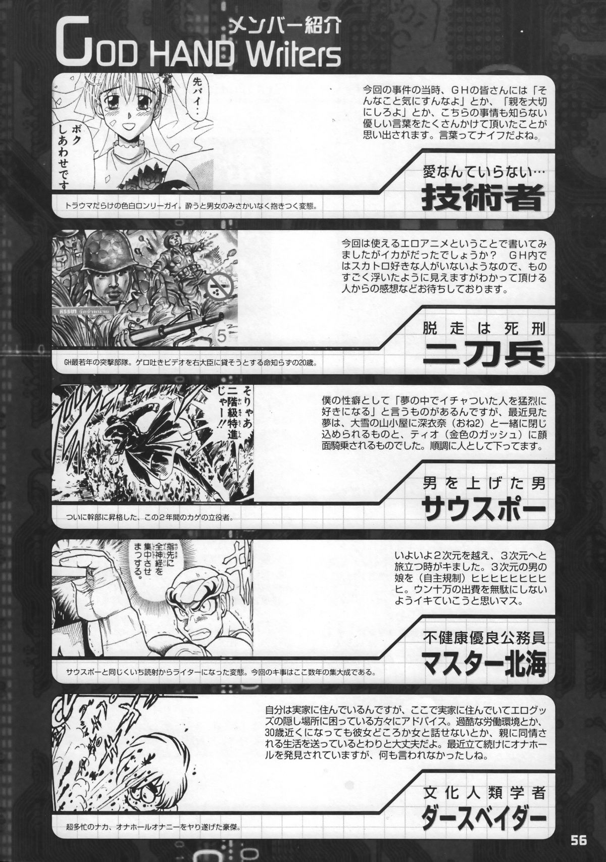 (C63) [GOD HAND] ゴッドハンドプレス13回 (R.O.D READ OR DIE)