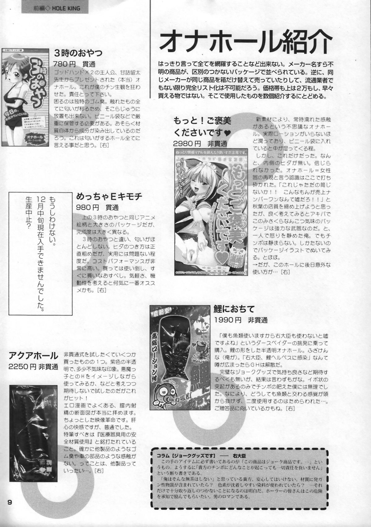 (C63) [GOD HAND] ゴッドハンドプレス13回 (R.O.D READ OR DIE)
