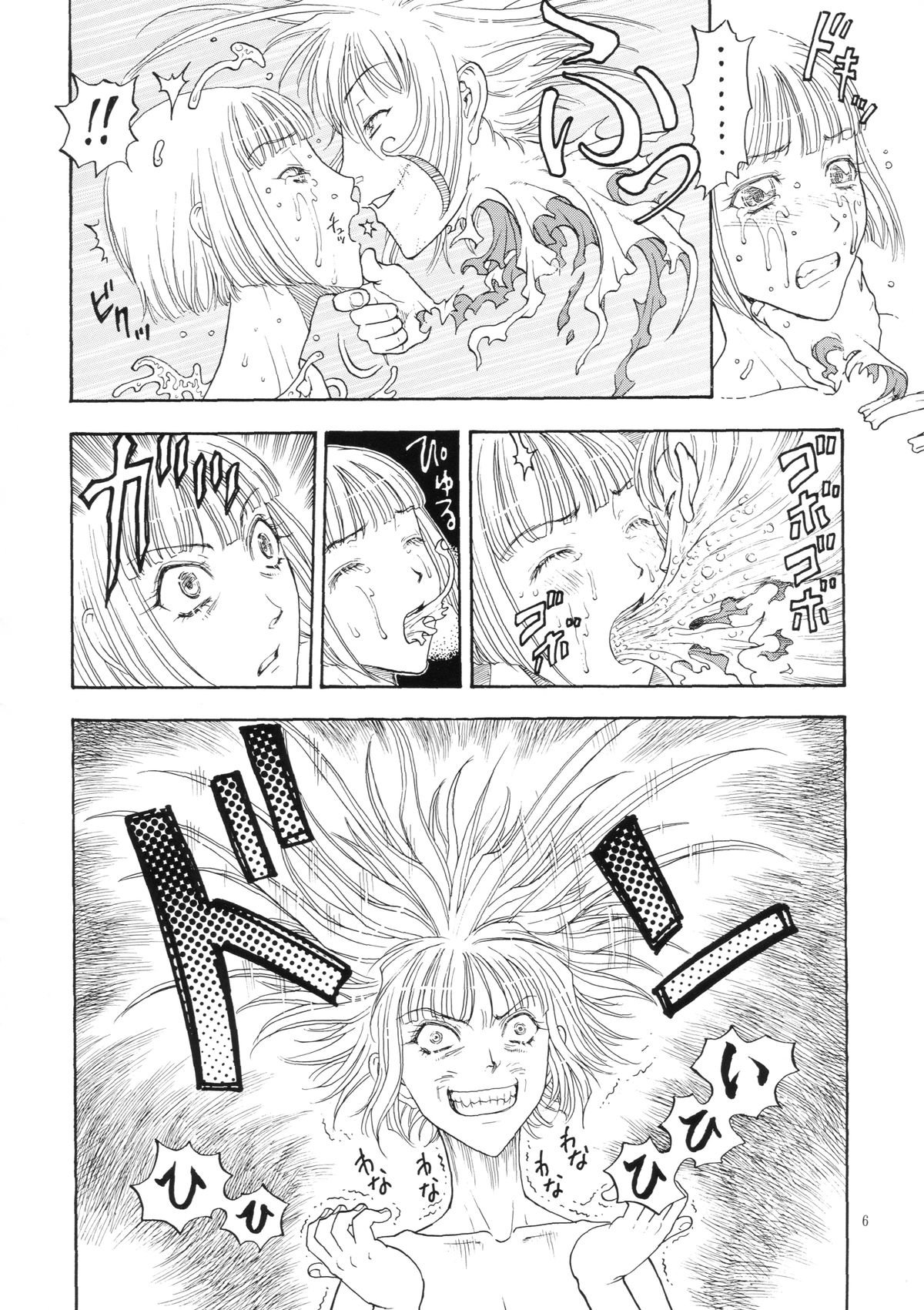 [小林少年丸 (細細組)] 奇行 ACT.3 まいらんどはつてん・完結編 ( 続・後編 )