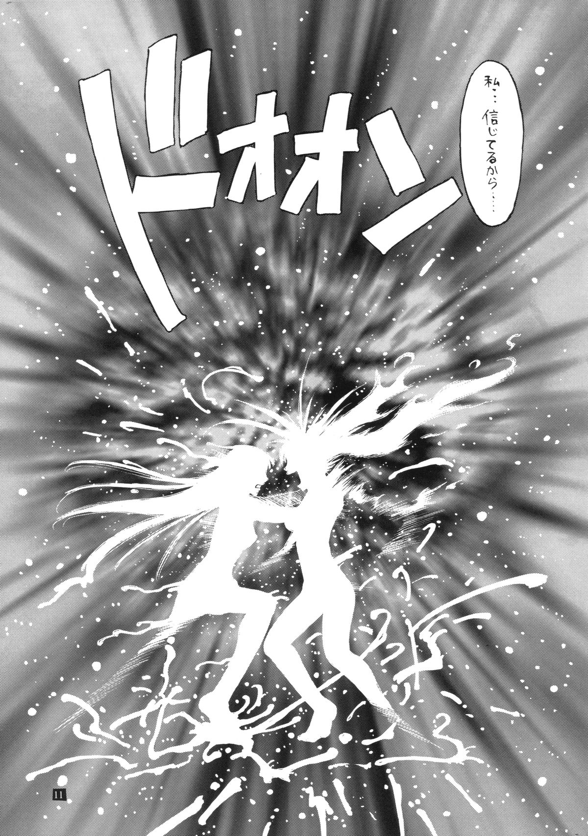 [小林少年丸 (細細組)] 奇行 ACT.3 まいらんどはつてん・完結編 ( 続・後編 )