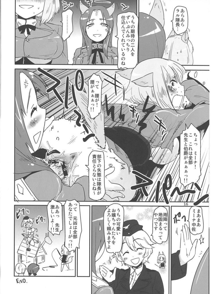 (C81) [Peθ (もず)] Hexenhaus (ストライクウィッチーズ)