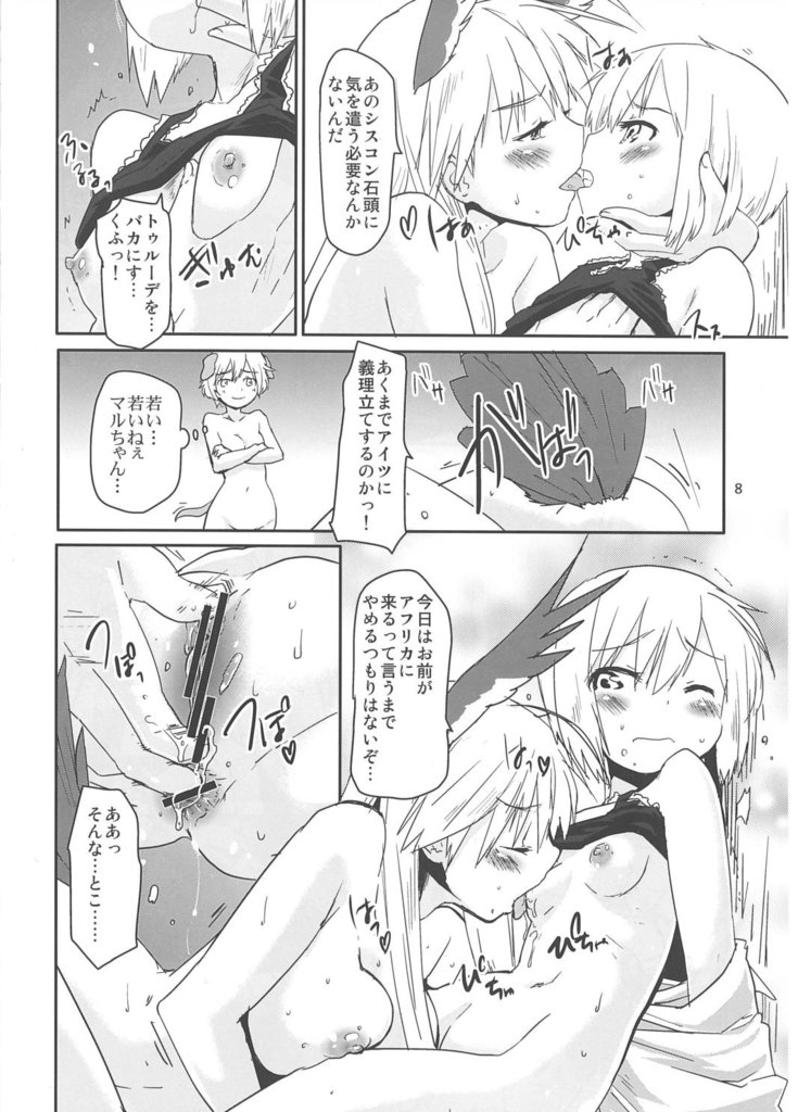 (C81) [Peθ (もず)] Hexenhaus (ストライクウィッチーズ)