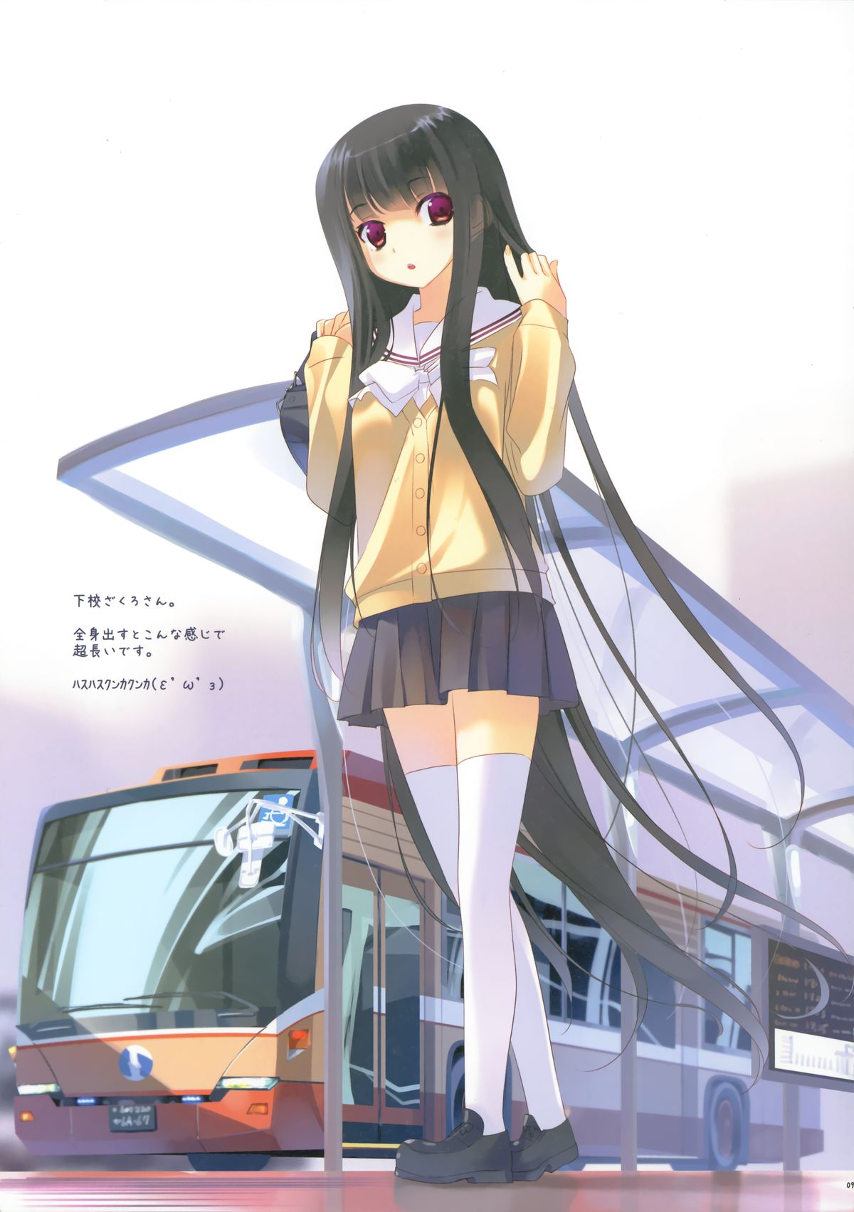 (COMIC1☆5) [ActiveMover (有河サトル、イチリ、焔すばる、森山慎、他)] 萌える黒髪ロング娘本
