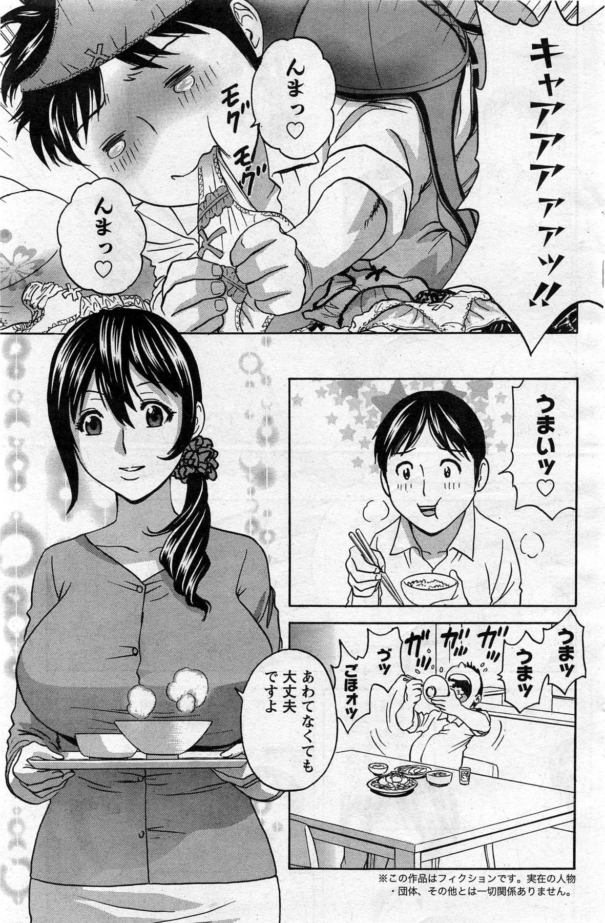 アクション ピザッツ 2013年11月号