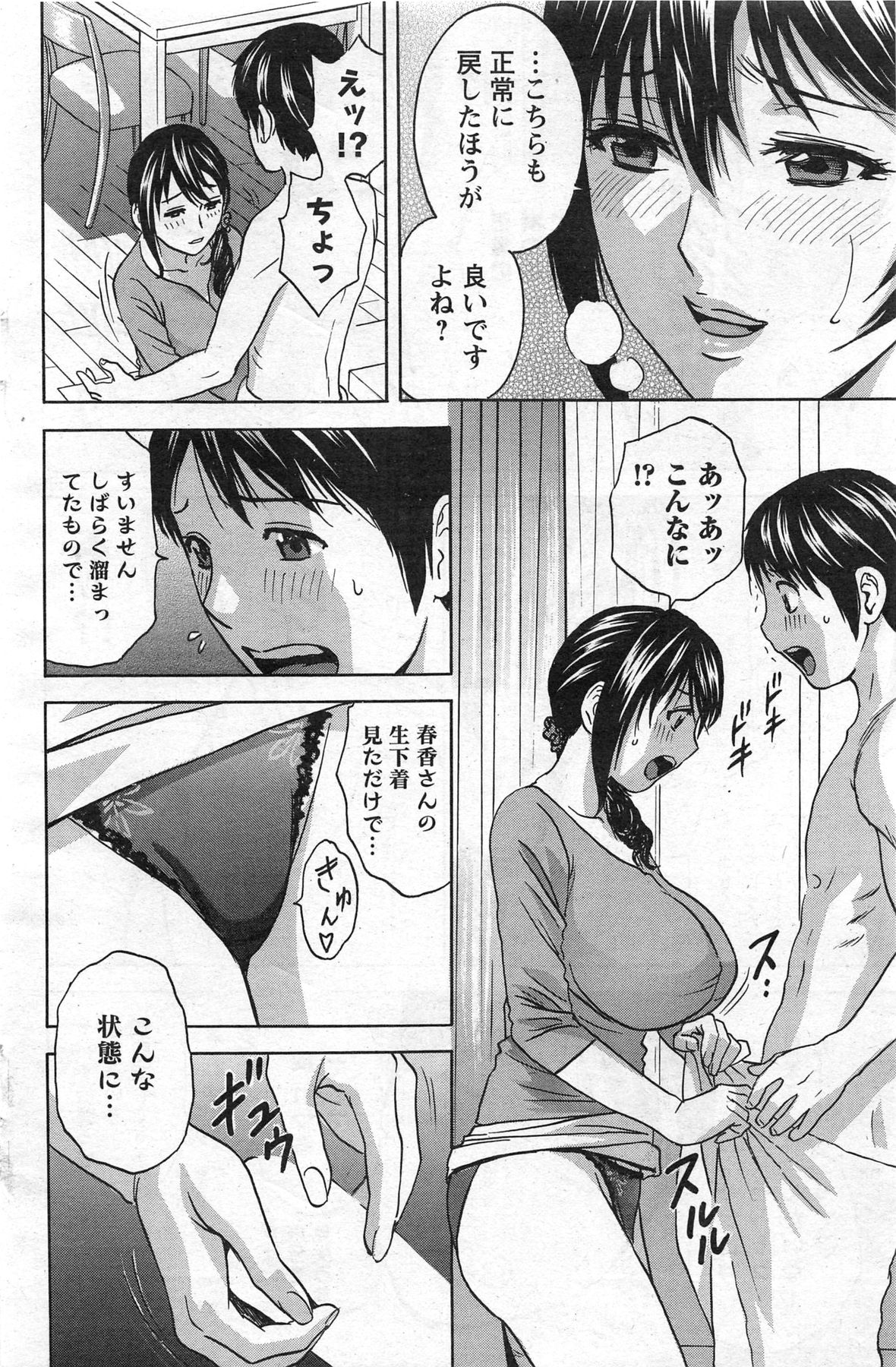 アクション ピザッツ 2013年11月号