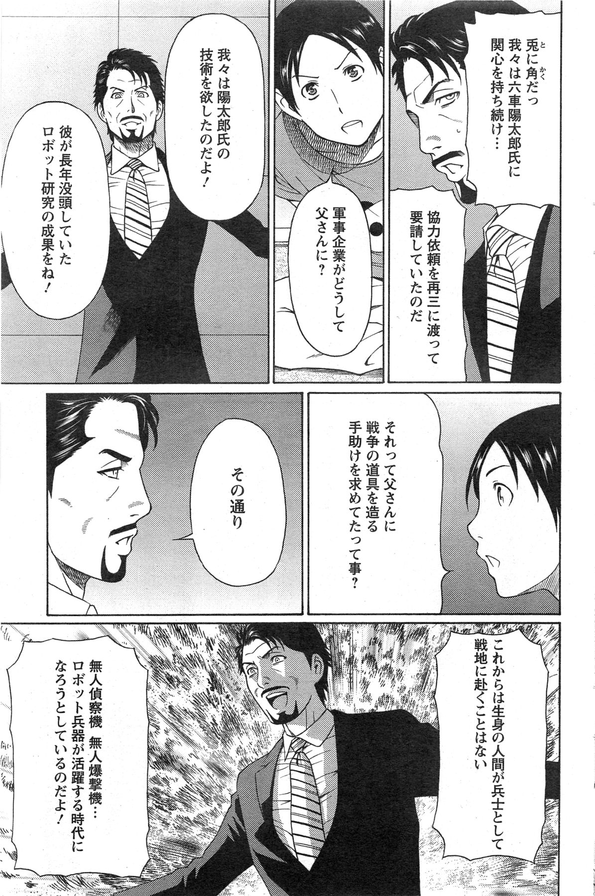 アクション ピザッツ 2013年11月号
