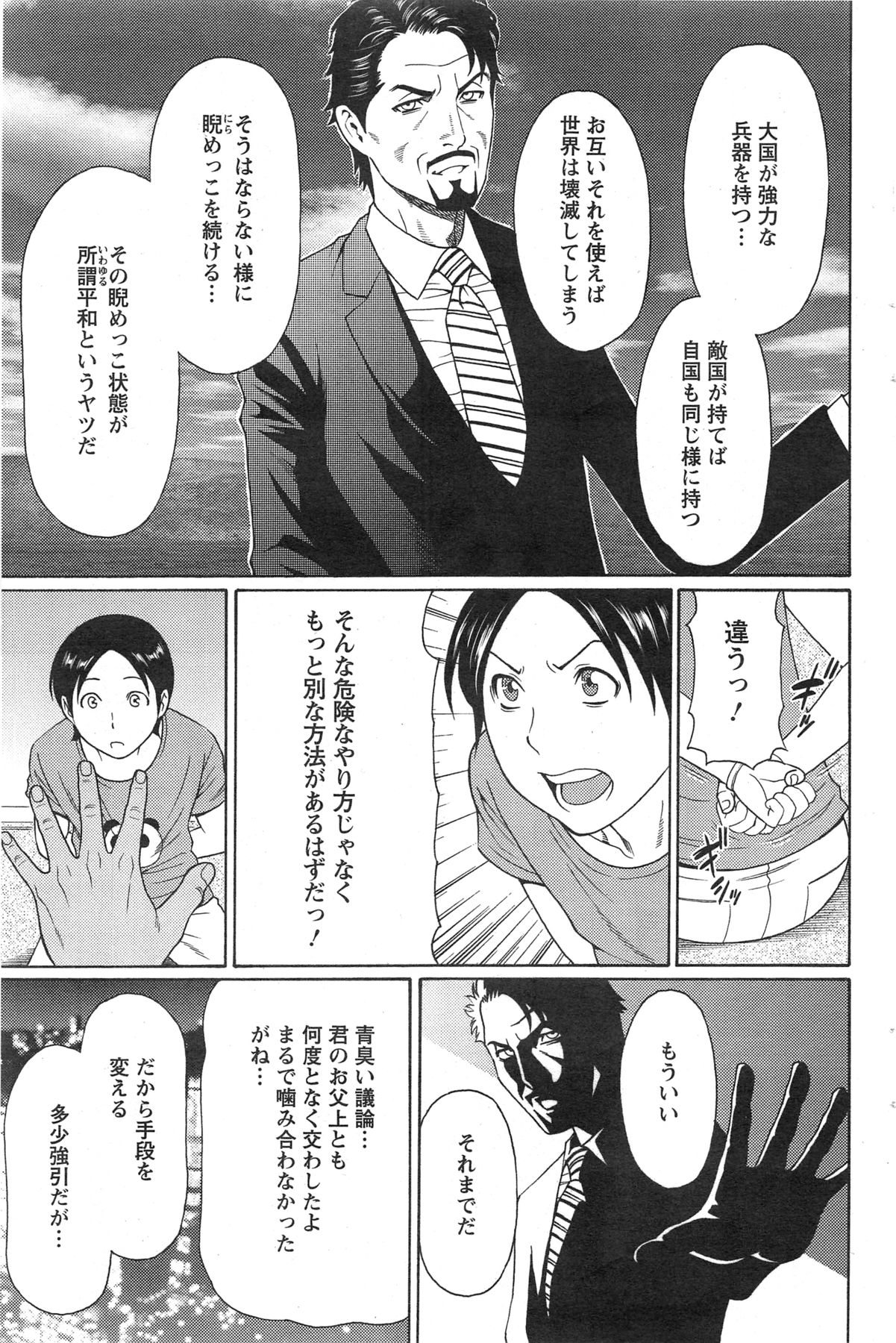 アクション ピザッツ 2013年11月号