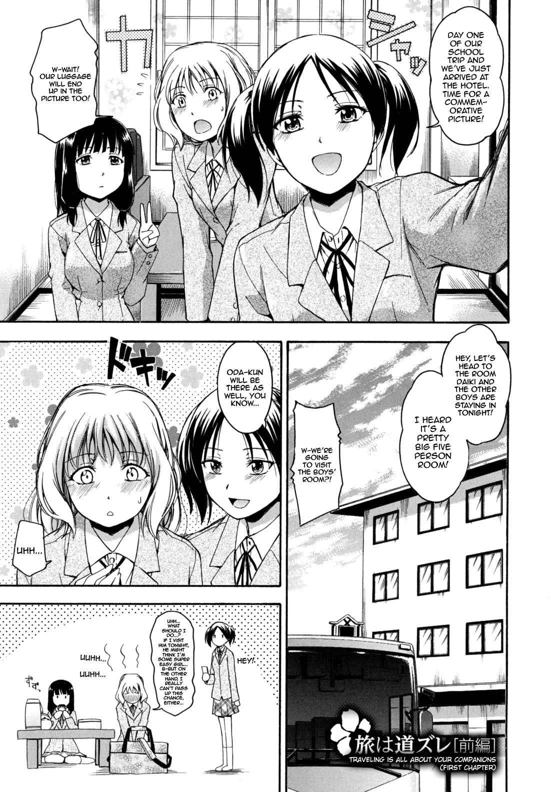 [鶴田文学] 花ひら蕩ろり 第1-4章 [英訳]