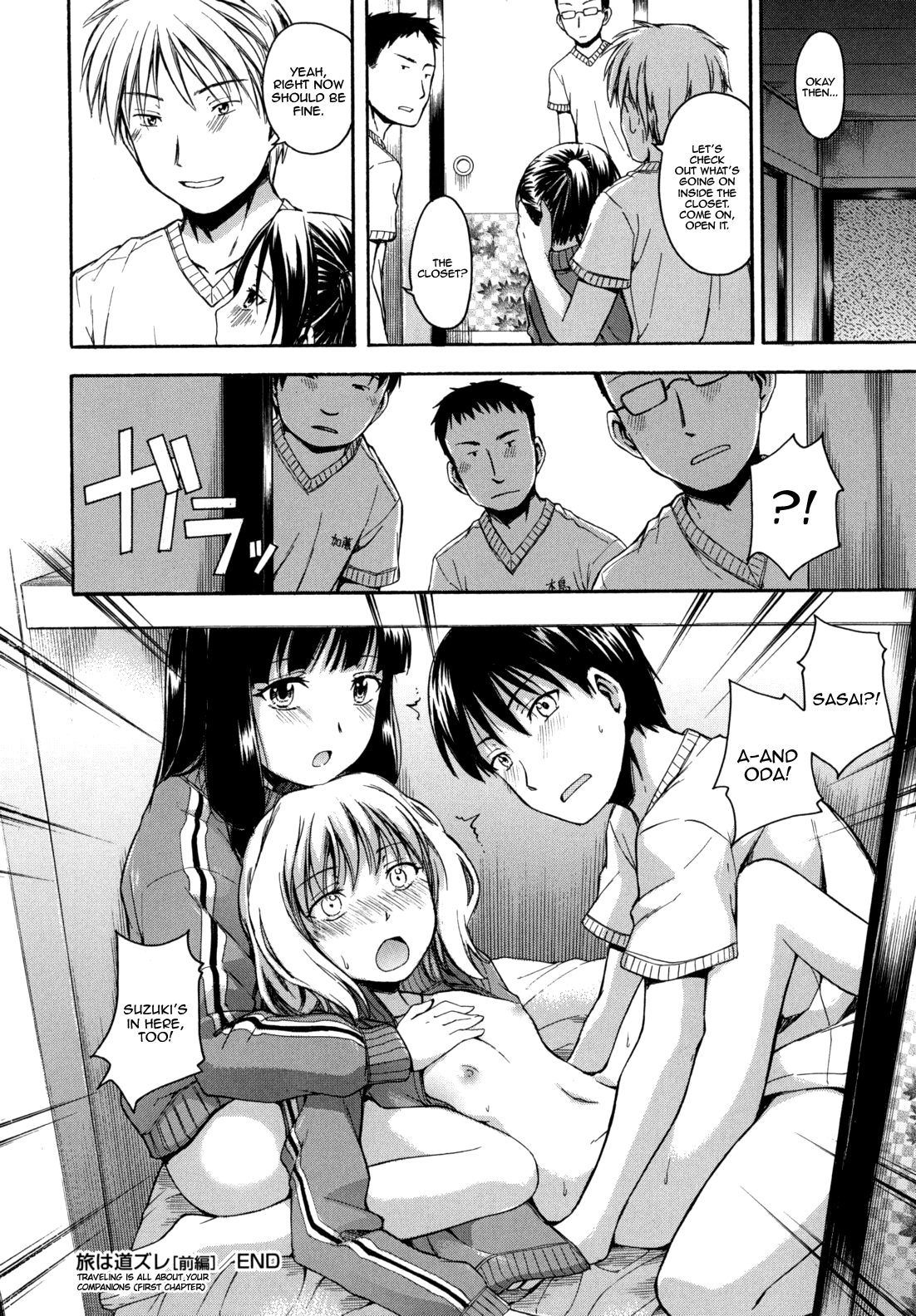 [鶴田文学] 花ひら蕩ろり 第1-4章 [英訳]