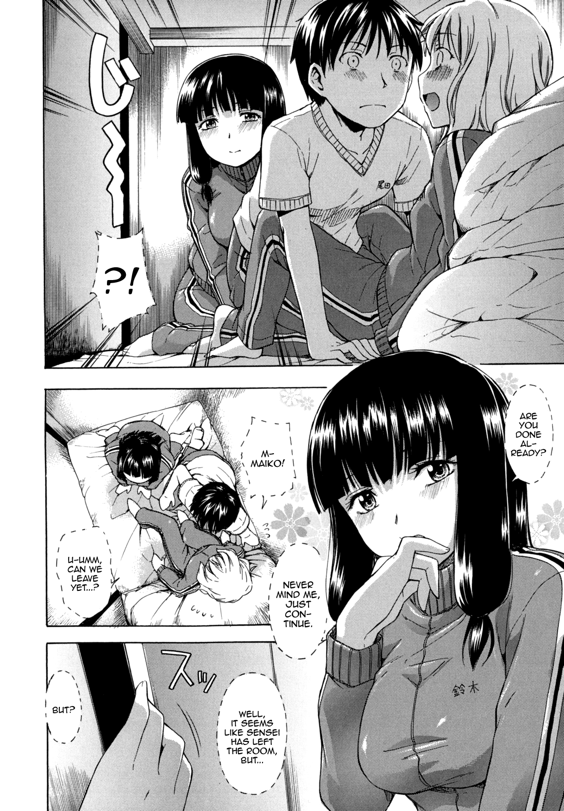 [鶴田文学] 花ひら蕩ろり 第1-4章 [英訳]