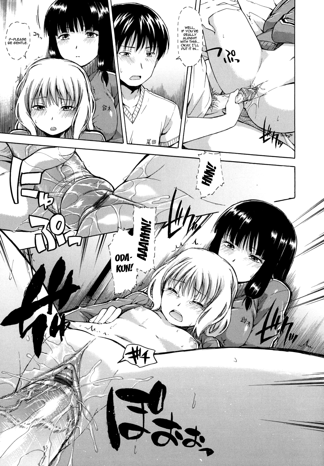 [鶴田文学] 花ひら蕩ろり 第1-4章 [英訳]