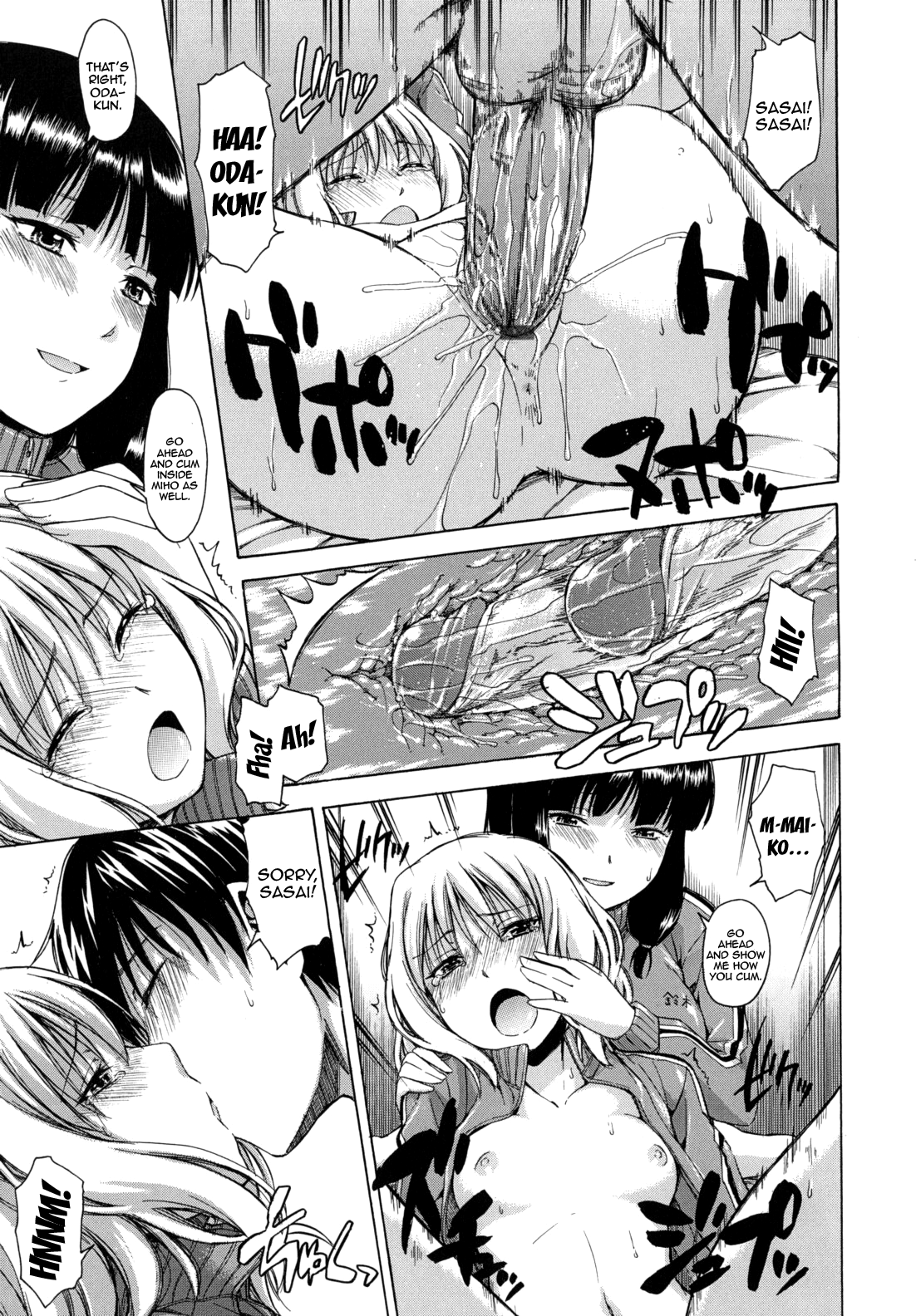 [鶴田文学] 花ひら蕩ろり 第1-4章 [英訳]