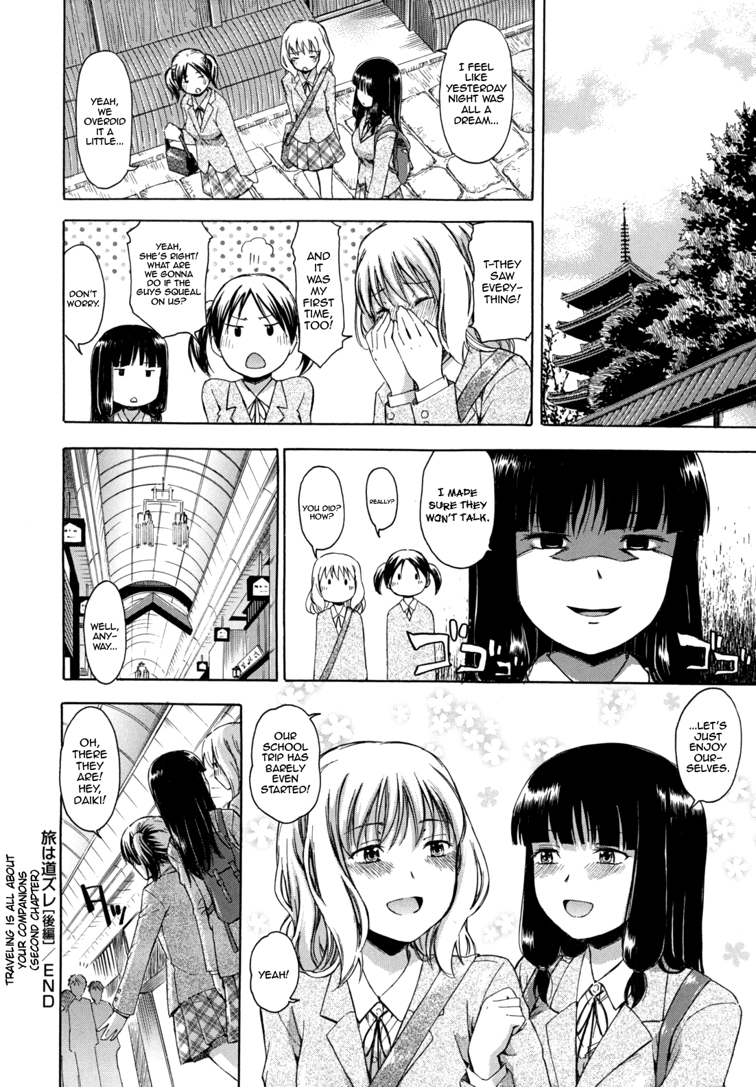 [鶴田文学] 花ひら蕩ろり 第1-4章 [英訳]